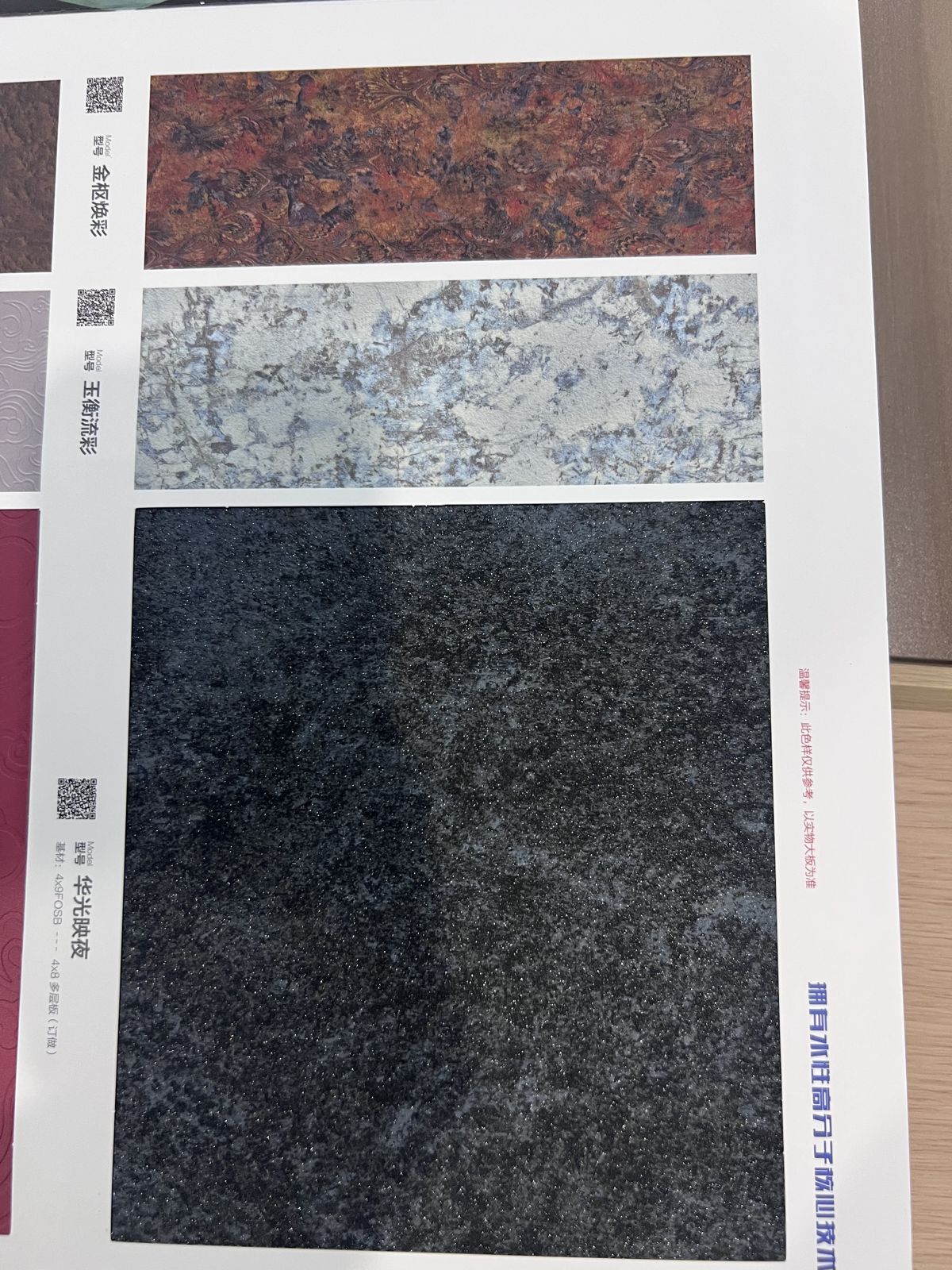 Stein-Dekorfächer: Marmor- und Granitoptiken